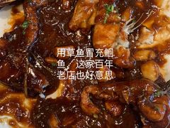 -老正兴菜馆(福州路店)