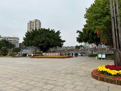 -石炮台公园
