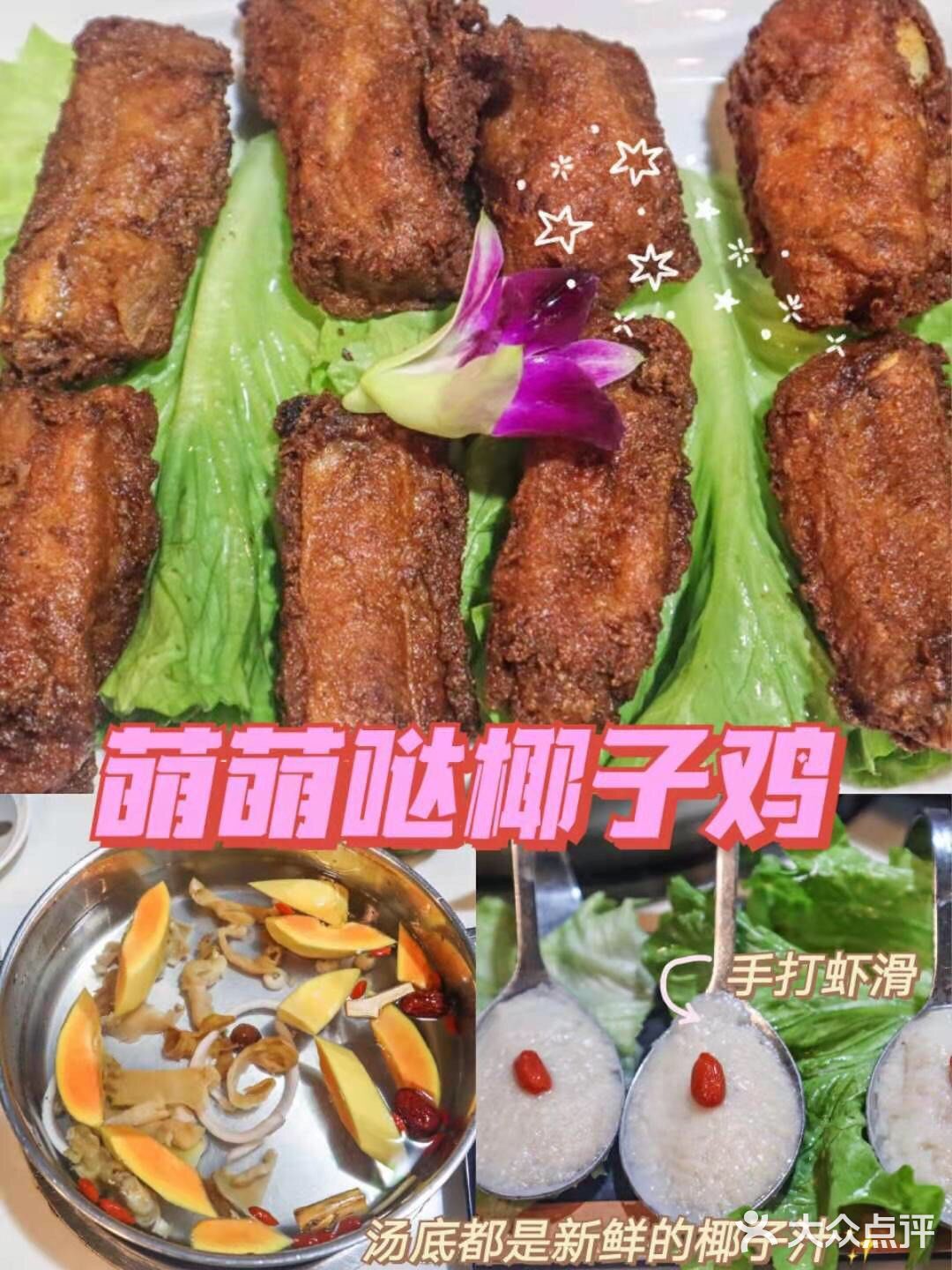 三亚景点美食打卡地