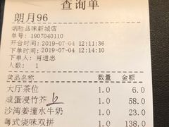 账单-炳胜品味(珠江新城店)