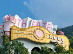 -安吉Hello Kitty乐园