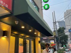 门面-翠亭酒家(山西南路店)