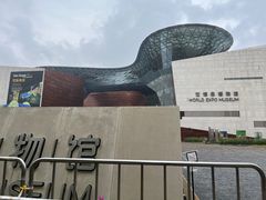 -东浩兰生上海世博展览馆