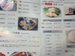 菜单-鱼谦脆皮烤鱼(华阳城店)