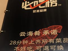 -云海肴·汽锅鸡·云南菜(高德置地店)