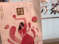 -奈雪的茶(大悦城店)