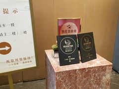 -二十四单 淮扬新味