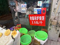 -三中高皇羊肉馆