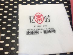 -忆秦时(银泰in77店)