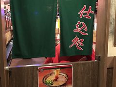 -一蘭拉面(新宿中央东口店)