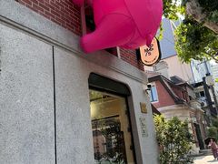 -Money Shops(愚园路店)