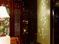 -广州花园酒店荔湾亭·地道点心·粤式饮茶