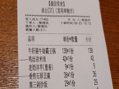账单-云海肴·汽锅鸡·云南菜(苏州中心店)