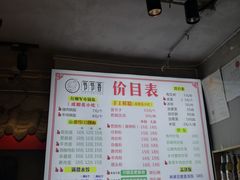 -节节香.成都非遗肥肠粉(总店)