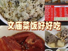 -文庙菜饭(四川北路店)