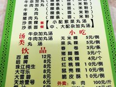 菜单-华威达牛庄(黄埔大道西店)