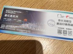 -印象西湖·最忆是杭州实景演出