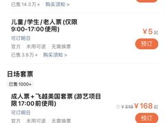 -北京石景山游乐园
