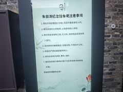-朱自清故居