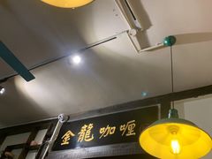 -金龙咖喱