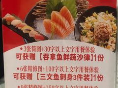 -友壹町寿司(佛山新DNA店)