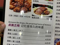 菜单-北大地皖峰饭馆