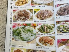 -厚味居炙子烤肉·清真(天桥南纬路店)