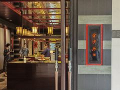 -杭州西子湖四季酒店·金沙厅