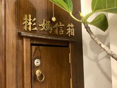 -彬媽糖水(侨鑫国际店)