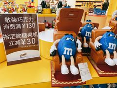 -m豆巧克力世界(上海世茂广场店)