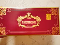 -黄远堂凤梨酥·伴手礼(中山路六店)
