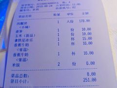 账单-蛮横肉蟹煲(印象城店)