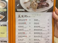 -盛记粥面(佐敦店)