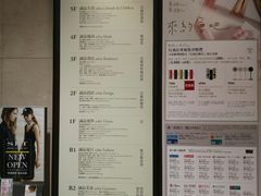 导图-诚品(信义店)