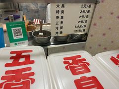 -郭老六臭豆腐(兰青街店)