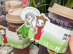 -炖物24章·顺时轻养茶(杭州大厦店)