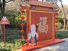 -无锡梅园公园