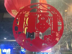 -木屋烧烤(万德庄店)