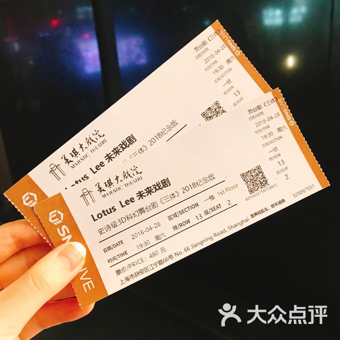美琪大戏院图片-北京演出场馆-大众点评网