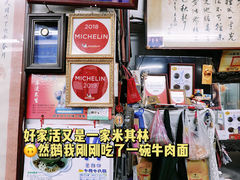-刘山东牛肉面