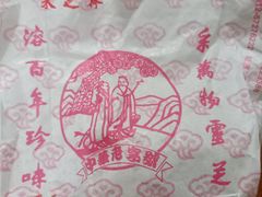 -采芝斋评弹茶馆(观前街店)