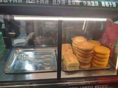 葱香牛肉饼-苏氏牛肉面(惠工街店)