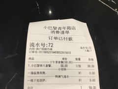 -PETIT PARIS 小巴黎(花园道店)