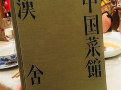-漢舍中国菜馆(889广场店)