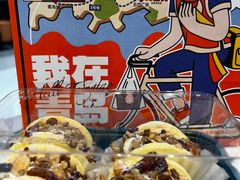 -東更道点心行(崂山丽达店)
