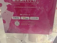 -DQ·蛋糕·冰淇淋(鸿坤店)