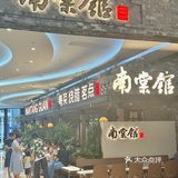 0🌟🌟🌟汉阳摩尔城精致的粤菜餐厅 |🌟🌟🌟
