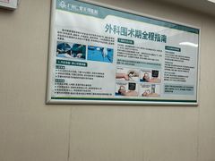-广州仁爱天河医院