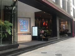 门面-炳胜品味(珠江新城店)