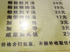 -袁森泰鲜汤(江汉区三民靓汤店)